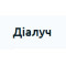 Діалуч