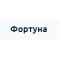 Фортуна