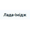 Лада-Імідж