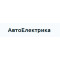АвтоЕлектрика