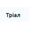 Тріал