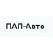 ПАП-Авто