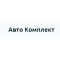 Авто Комплект
