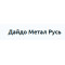 Дайдо Метал Русь