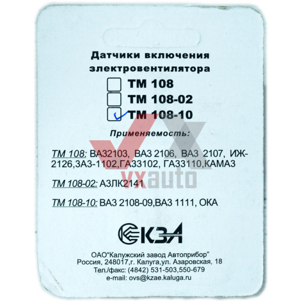Датчик температури радіатора ВАЗ 2108 t99-94 Калуга