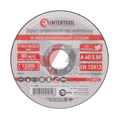 Диск відрізний по металу суцільний 115х1.0х22.2 мм Intertool 