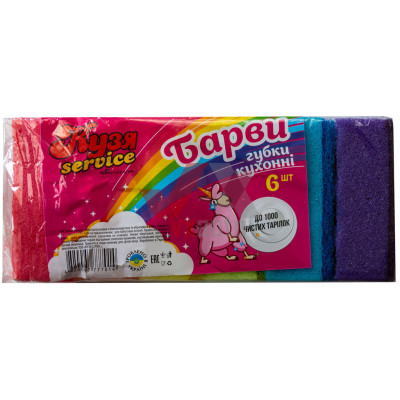 Губка кухонная Кузя Service Барвы, к-т (6 шт.)