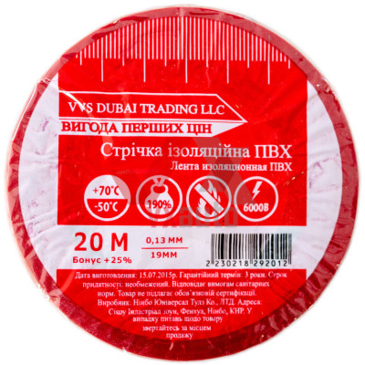 Стрічка ізоляційна 19 мм х 20 м (червоний колір) VVS
