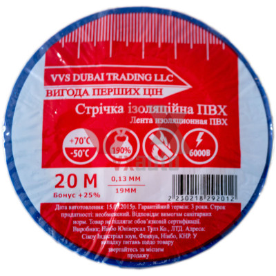 Стрічка ізоляційна 19 мм х 20 м (синій колір) VVS