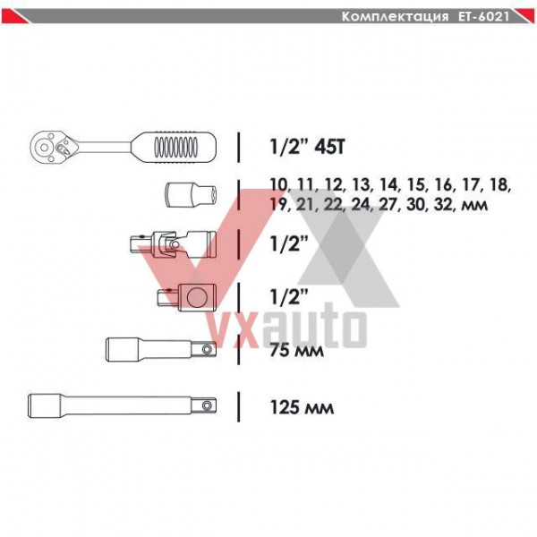 Набор головок 1/2'' 21 ед. (10-32 мм) Intertool Cr-V (професс., с рукояткой с храповым механизмом + насадки)