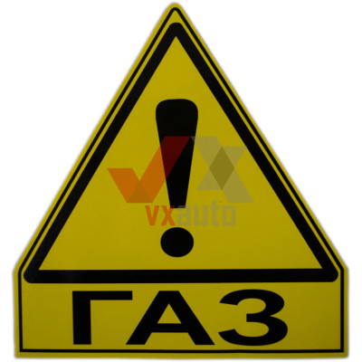 Наклейка на авто ''ГАЗ'' АРК Эконом (большая)