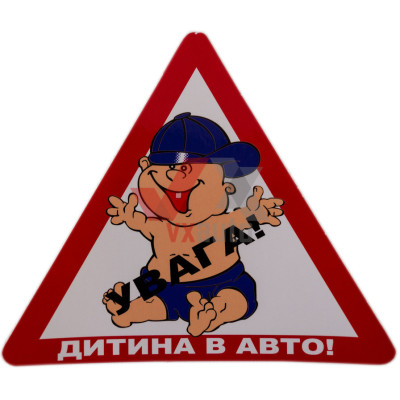 Наклейка на авто ''Ребенок в авто'' АРК Эконом