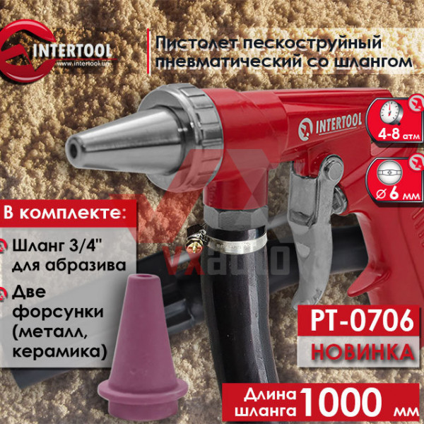 Пистолет пескоструйный Intertool (пневматический со шлангом)