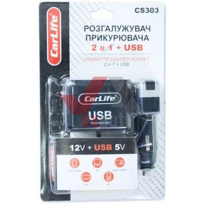Розгалужувач прикурювача 2 в 1 + USB 12 V 5 A Carlife