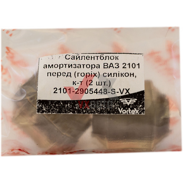 Сайлентблок амортизатора ВАЗ 2101 перед (орех) VORTEX силикон, к-т (2 шт.)