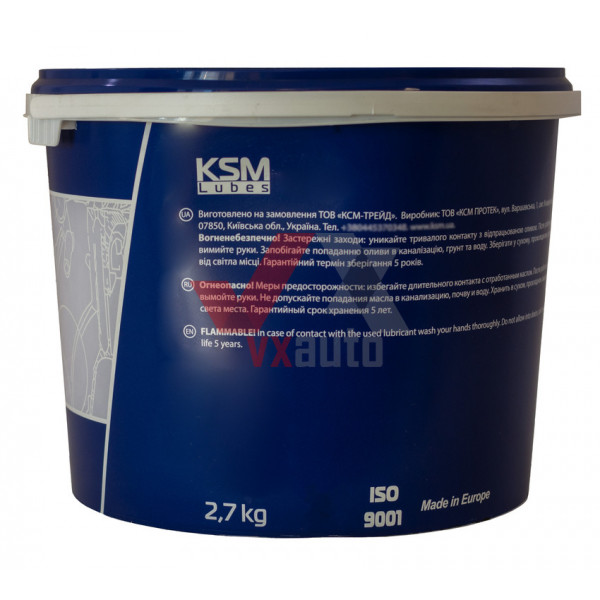 Смазка Литол-24 2.7 кг KSM Lubes