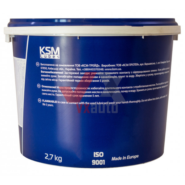 Смазка Солидол 2.7 кг KSM Lubes