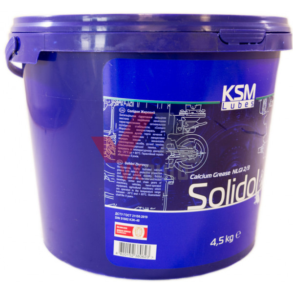 Мастило Солідол 4.5 кг KSM Lubes