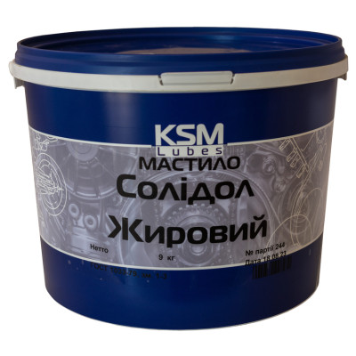 Смазка Солидол 9 кг KSM Lubes