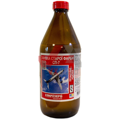 Змивка фарби СП-7  920 мл Хімрезерв (1.1 кг)