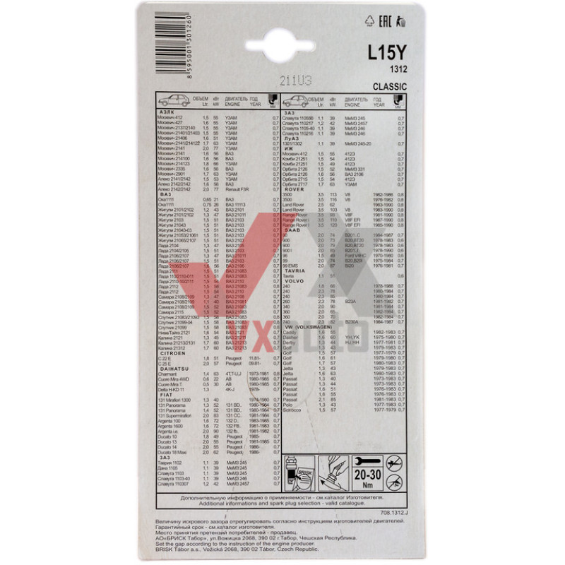 Свеча зажигания ВАЗ 2101-2107 Brisk Classic , к-т (4 шт.) блистер